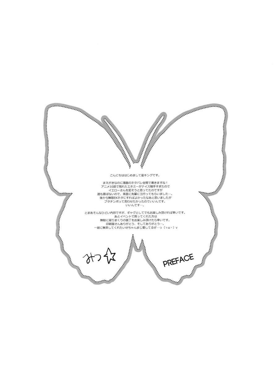 Accel World Dj - Higher Than Dark Sky Chapter 1000 Page 3